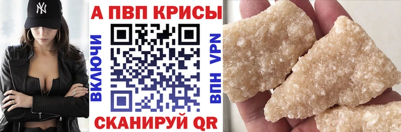 купить наркоту Почеп Alfa_PVP крисы CK