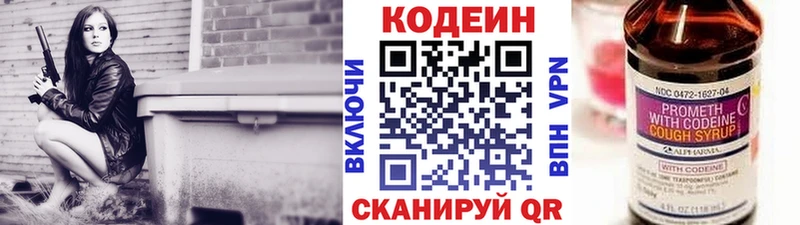 Кодеиновый сироп Lean Purple Drank как найти Почеп